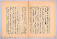 藏品(〈非印遊記—三月十七日〉)的圖片