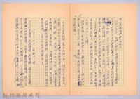 藏品(〈非印遊記—三月二十四日〉)的圖片