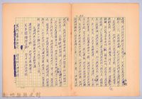 藏品(〈非印遊記—三月二十七日〉)的圖片