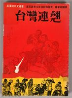 藏品(《台灣連翹》)的圖片