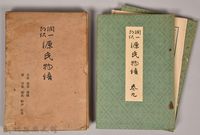 藏品(《源氏物語——玉鬘、初音、胡蝶、螢、常夏、篝火、野分、行幸》)的圖片