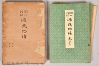 藏品(《源氏物語——浮舟、蜻蛉》)的圖片