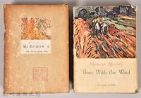 藏品(三笠版《現代世界文學全集　別卷２：風と共に去りぬⅡ》)的圖片