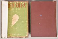 藏品(《大トルストイ全集１》)的圖片