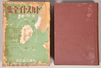 藏品(《大トルストイ全集１３》)的圖片