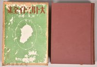 藏品(《大トルストイ全集１６》)的圖片