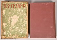 藏品(《大トルストイ全集２２》)的圖片