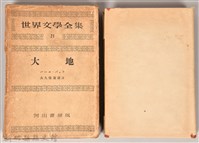 藏品(《世界文學全集  21 》)的圖片