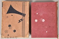 藏品(《校訂西鶴全集　上卷》)的圖片