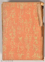 藏品(《漱石の思と出》)的圖片