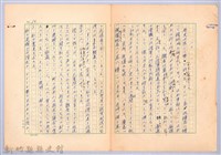 藏品(〈台灣連翹〉第十篇)的圖片