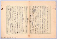 藏品(〈台灣連翹〉第十二篇)的圖片