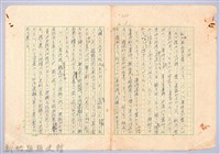 藏品(〈台灣連翹〉第十四篇)的圖片