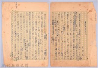 藏品(〈羅福星の詩と人〉)的圖片