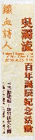 館藏編號:2008.006.0828.01的藏品圖