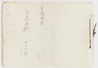 藏品(手稿：台灣連翹（日文原稿影印）)的圖片