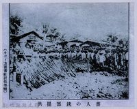 藏品(理蕃志稿老照片─蕃人の銃器提供)的圖片