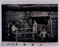 藏品(理蕃志稿老照片─生蕃撫育（其二）)的圖片