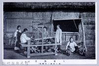 藏品(理蕃志稿老照片─生蕃撫育其五（蕃人授產ノ內機業）)的圖片