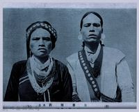 藏品(理蕃志稿老照片─生蕃種族其五（アミ族ノ男女）)的圖片