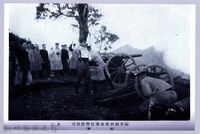 藏品(理蕃志稿老照片─隘勇線前進並蕃社膺懲情況其二（砲擊）)的圖片