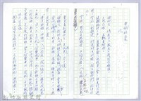 藏品(〈東城檔案〉第八篇)的圖片