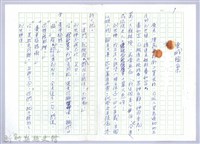 藏品(〈東城檔案〉第九篇)的圖片