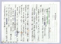 藏品(〈東城檔案〉第十二篇)的圖片