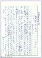 藏品(〈寄望新竹縣縣史館〉一、Archive)的圖片