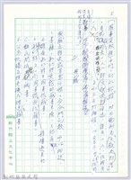 藏品(〈寄望新竹縣縣史館〉二、典藏)的圖片