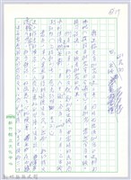 藏品(〈寄望新竹縣縣史館〉四、研究與出版)的圖片