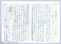 藏品(〈泰崗部落〉一、前言)的圖片
