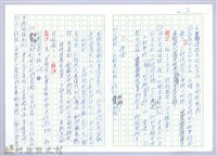 藏品(〈泰崗部落〉三、傳承)的圖片