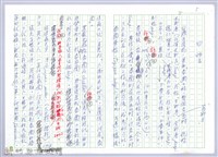 藏品(〈泰崗部落〉四、語言)的圖片