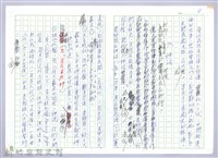 藏品(〈泰崗部落〉六、神話)的圖片