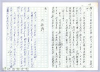 藏品(〈泰崗部落〉九、歌舞)的圖片