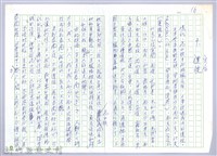 藏品(〈泰崗部落〉十、定居)的圖片