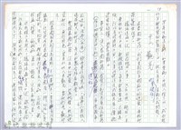 藏品(〈泰崗部落〉十二、觀光)的圖片