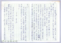 藏品(〈泰崗部落〉十五、耆老)的圖片