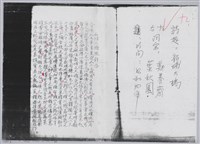 藏品(林柏燕輯註：「大新吟社」原稿複印本─九)的圖片