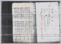 藏品(林柏燕輯註：「大新吟社」原稿複印本─五十七)的圖片