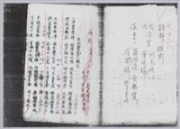 藏品(林柏燕輯註：「大新吟社」原稿複印本─七十六)的圖片