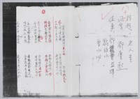 藏品(林柏燕輯註：「大新吟社」原稿複印本─八十六)的圖片