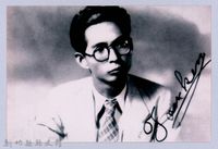 藏品(鄧雨賢個人照9：鄧雨賢簽名照)的圖片