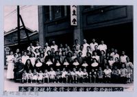 藏品(鄧雨賢相關照片25：本堂歡迎竹東修女蒞新紀念於新竹)的圖片