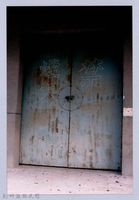 藏品(鄧雨賢相關照片41：禁止煙火)的圖片