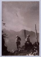 藏品(龍瑛宗翻拍照2：登山)的圖片