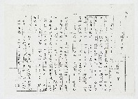 藏品(［手稿影本］夕陽與牧童)的圖片