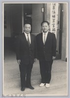 藏品(彭瑞鷺縣長與蔣經國先生合影)的圖片