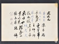 藏品(彭公瑞鷺縣長主持新竹縣政八年誌念：彭縣長與眾人在市政大廳合影-2)的圖片